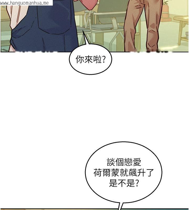 韩国漫画友情万睡韩漫_友情万睡-第101话-我想带妳见我父母在线免费阅读-韩国漫画-第80张图片