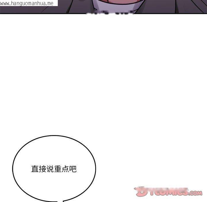 韩国漫画怀孕契约韩漫_怀孕契约-第8话在线免费阅读-韩国漫画-第165张图片