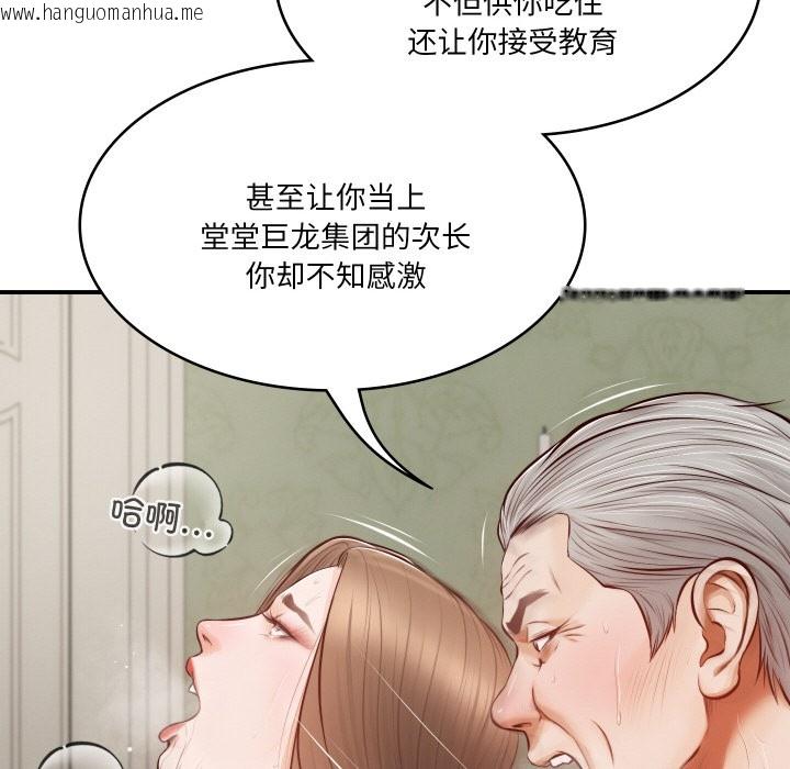 韩国漫画财阀家的女婿韩漫_财阀家的女婿-第1话在线免费阅读-韩国漫画-第171张图片