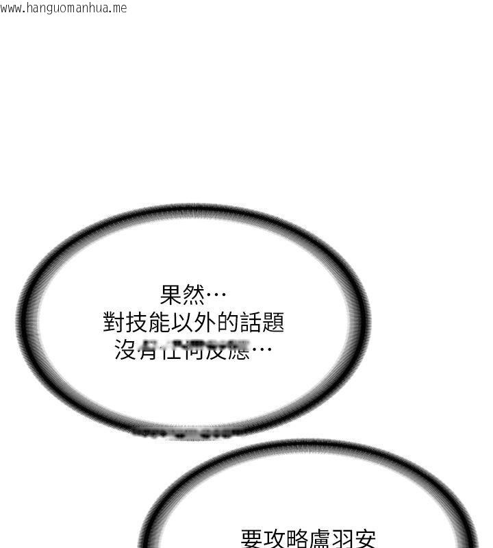 韩国漫画抢女友速成班韩漫_抢女友速成班-第67话-妳想不想要另一根「棒子」?在线免费阅读-韩国漫画-第177张图片