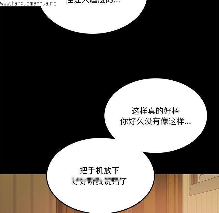 韩国漫画怀孕契约韩漫_怀孕契约-第8话在线免费阅读-韩国漫画-第69张图片