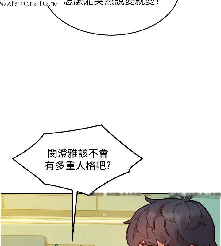 韩国漫画友情万睡韩漫_友情万睡-第101话-我想带妳见我父母在线免费阅读-韩国漫画-第89张图片