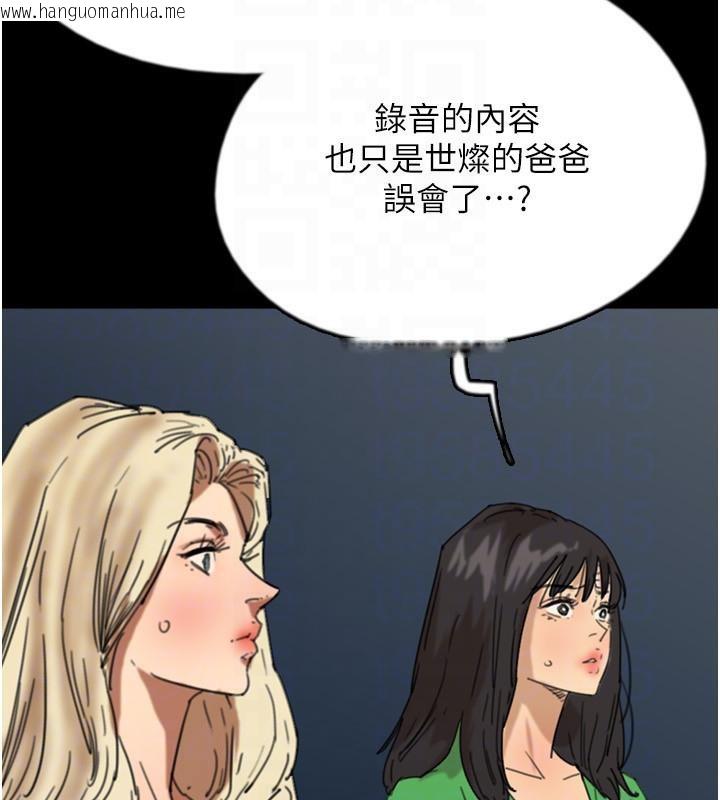韩国漫画养父的女儿们韩漫_养父的女儿们-第58话-有其父必有其子在线免费阅读-韩国漫画-第28张图片