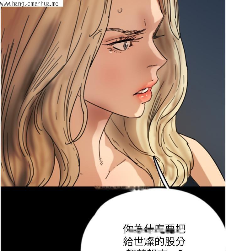 韩国漫画养父的女儿们韩漫_养父的女儿们-第58话-有其父必有其子在线免费阅读-韩国漫画-第33张图片
