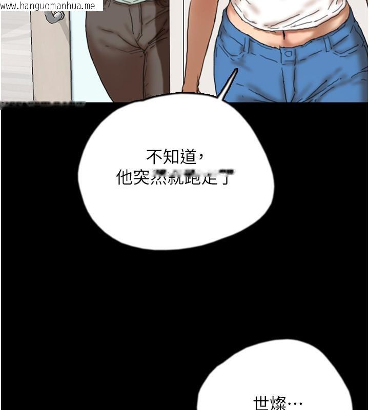 韩国漫画养父的女儿们韩漫_养父的女儿们-第58话-有其父必有其子在线免费阅读-韩国漫画-第105张图片