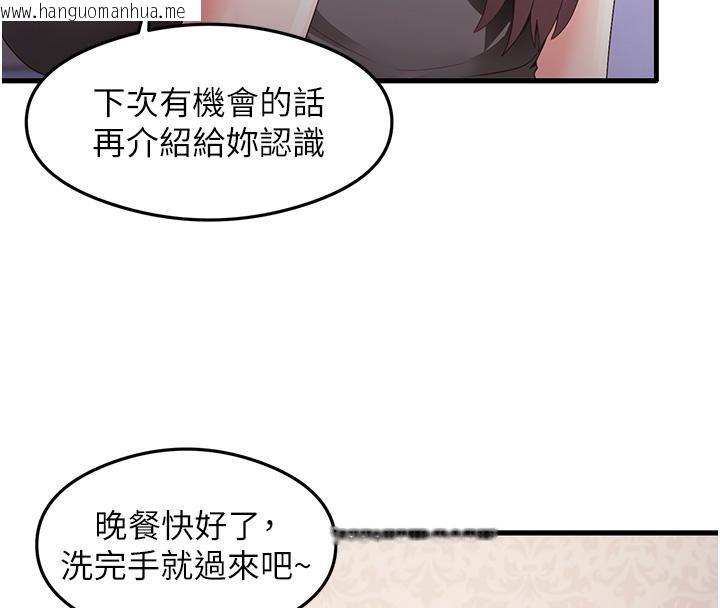 韩国漫画尻试之神学习法韩漫_尻试之神学习法-第35话-我早就发现你们的关系了!在线免费阅读-韩国漫画-第40张图片