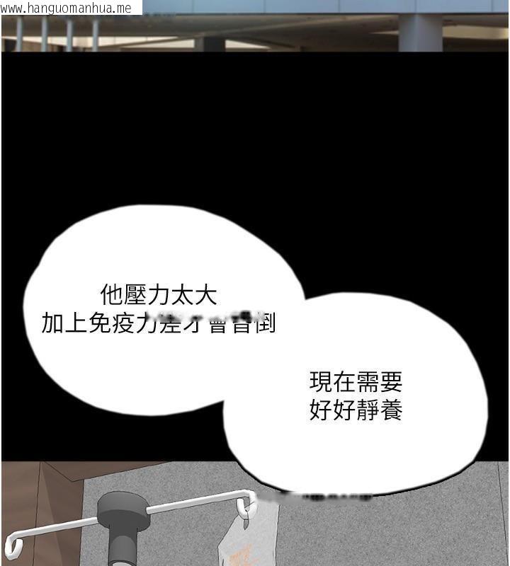 韩国漫画养父的女儿们韩漫_养父的女儿们-第58话-有其父必有其子在线免费阅读-韩国漫画-第85张图片