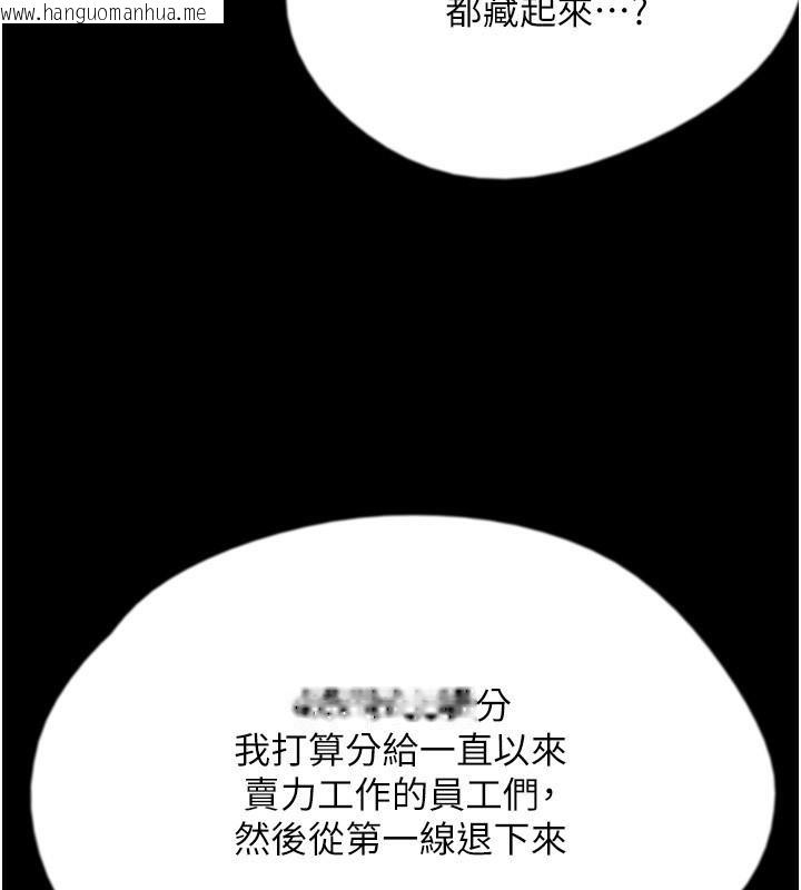 韩国漫画养父的女儿们韩漫_养父的女儿们-第58话-有其父必有其子在线免费阅读-韩国漫画-第34张图片