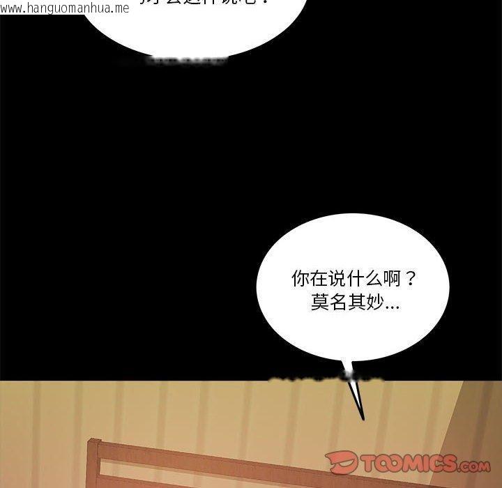 韩国漫画怀孕契约韩漫_怀孕契约-第8话在线免费阅读-韩国漫画-第57张图片