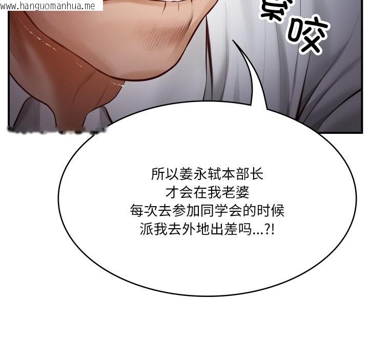 韩国漫画财阀家的女婿韩漫_财阀家的女婿-第1话在线免费阅读-韩国漫画-第133张图片