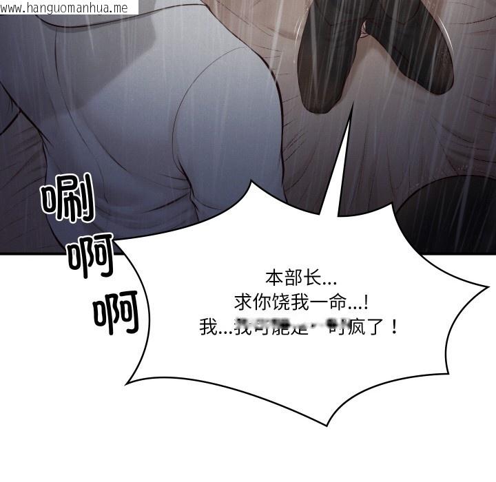 韩国漫画财阀家的女婿韩漫_财阀家的女婿-第1话在线免费阅读-韩国漫画-第201张图片