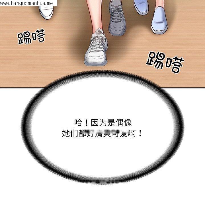 韩国漫画财阀家的女婿韩漫_财阀家的女婿-第3话在线免费阅读-韩国漫画-第47张图片