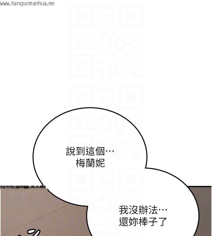 韩国漫画抢女友速成班韩漫_抢女友速成班-第67话-妳想不想要另一根「棒子」?在线免费阅读-韩国漫画-第51张图片