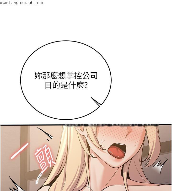 韩国漫画抢女友速成班韩漫_抢女友速成班-第67话-妳想不想要另一根「棒子」?在线免费阅读-韩国漫画-第74张图片