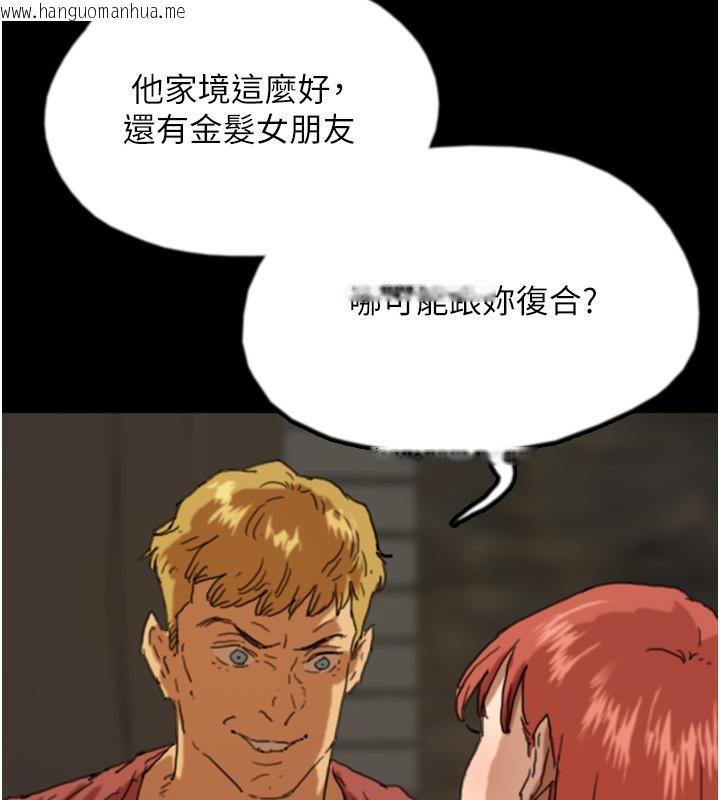 韩国漫画养父的女儿们韩漫_养父的女儿们-第58话-有其父必有其子在线免费阅读-韩国漫画-第167张图片