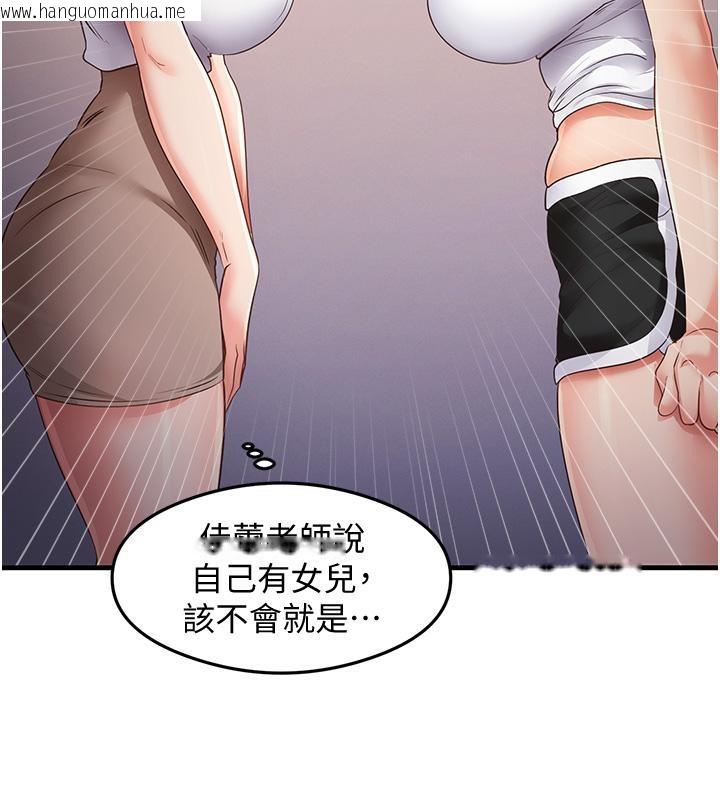 韩国漫画尻试之神学习法韩漫_尻试之神学习法-第35话-我早就发现你们的关系了!在线免费阅读-韩国漫画-第78张图片