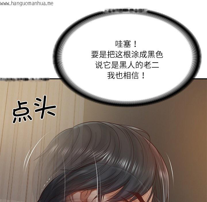 韩国漫画财阀家的女婿韩漫_财阀家的女婿-第2话在线免费阅读-韩国漫画-第40张图片