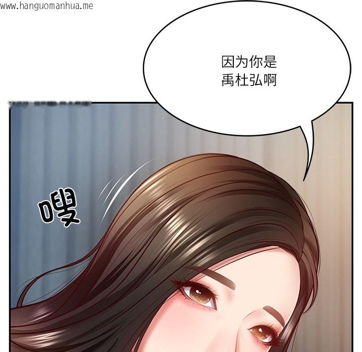 韩国漫画财阀家的女婿韩漫_财阀家的女婿-第2话在线免费阅读-韩国漫画-第14张图片