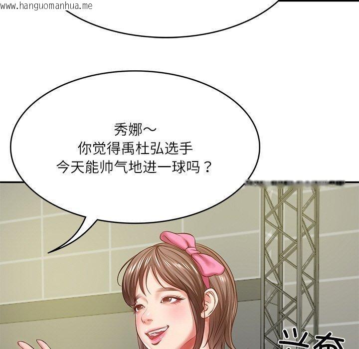 韩国漫画财阀家的女婿韩漫_财阀家的女婿-第3话在线免费阅读-韩国漫画-第76张图片