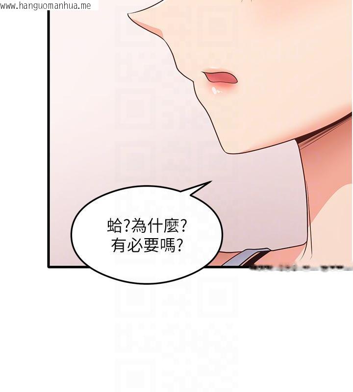 韩国漫画尻试之神学习法韩漫_尻试之神学习法-第35话-我早就发现你们的关系了!在线免费阅读-韩国漫画-第95张图片