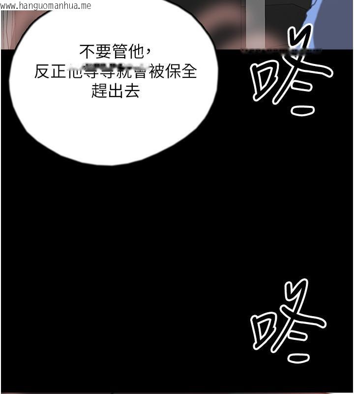 韩国漫画养父的女儿们韩漫_养父的女儿们-第58话-有其父必有其子在线免费阅读-韩国漫画-第155张图片