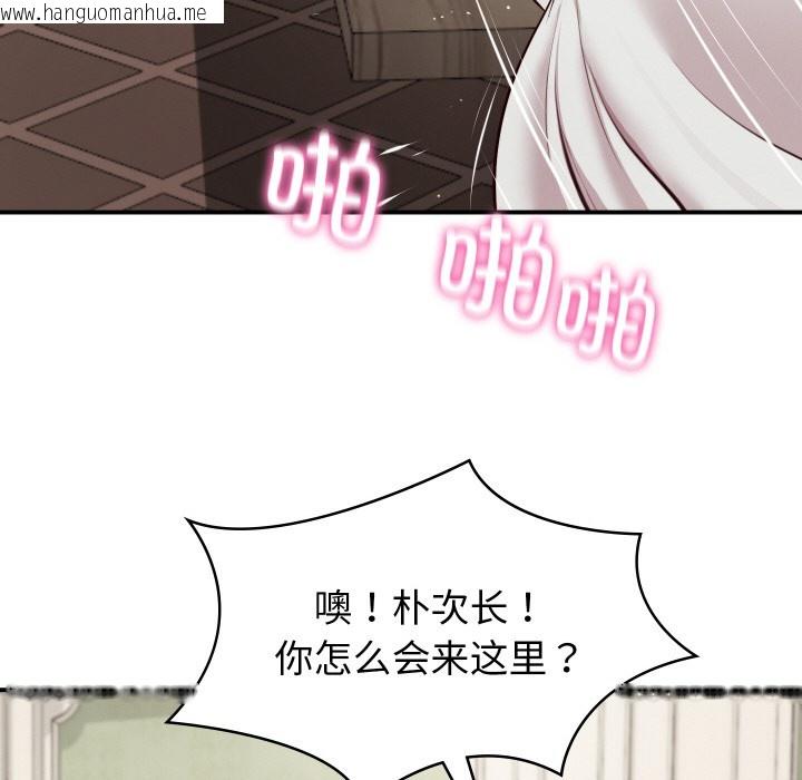 韩国漫画财阀家的女婿韩漫_财阀家的女婿-第1话在线免费阅读-韩国漫画-第151张图片