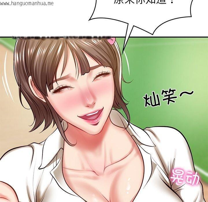 韩国漫画财阀家的女婿韩漫_财阀家的女婿-第3话在线免费阅读-韩国漫画-第108张图片