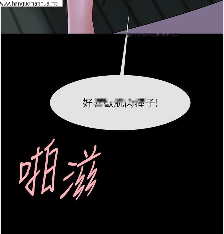 韩国漫画炸裂吧!巨棒韩漫_炸裂吧!巨棒-第53话-偷看小情侣打野炮在线免费阅读-韩国漫画-第133张图片