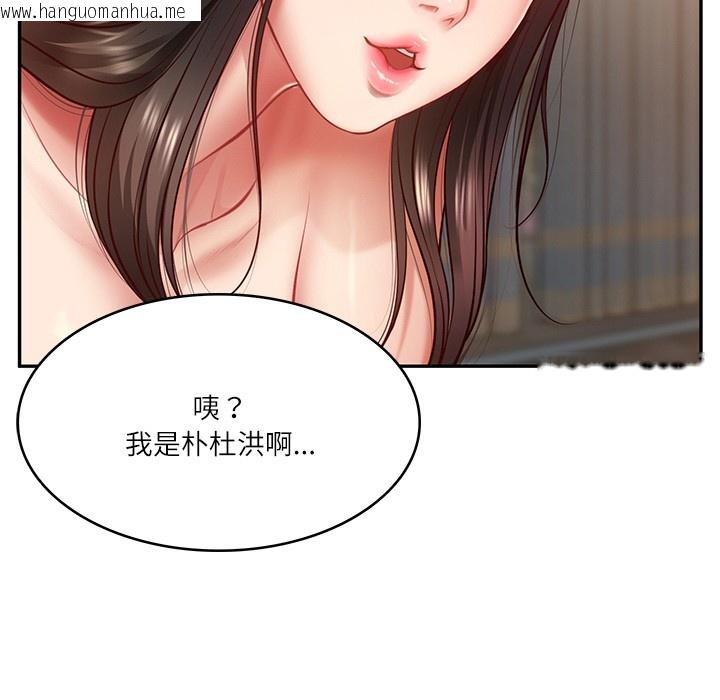 韩国漫画财阀家的女婿韩漫_财阀家的女婿-第2话在线免费阅读-韩国漫画-第15张图片