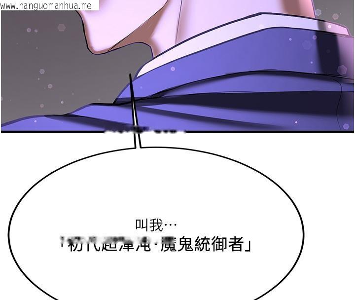 韩国漫画抢女友速成班韩漫_抢女友速成班-第67话-妳想不想要另一根「棒子」?在线免费阅读-韩国漫画-第28张图片