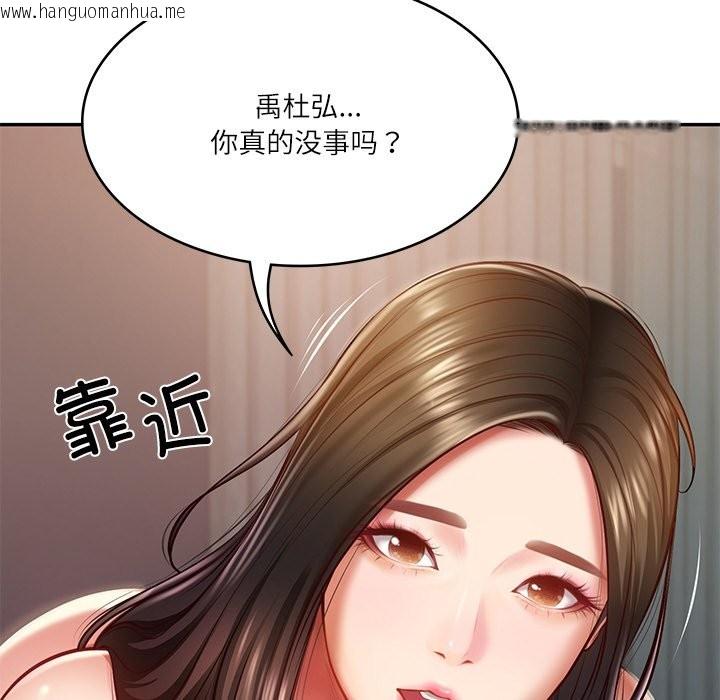 韩国漫画财阀家的女婿韩漫_财阀家的女婿-第2话在线免费阅读-韩国漫画-第5张图片