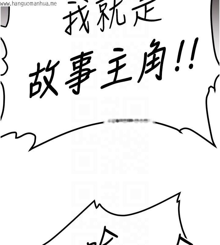 韩国漫画抢女友速成班韩漫_抢女友速成班-第67话-妳想不想要另一根「棒子」?在线免费阅读-韩国漫画-第37张图片