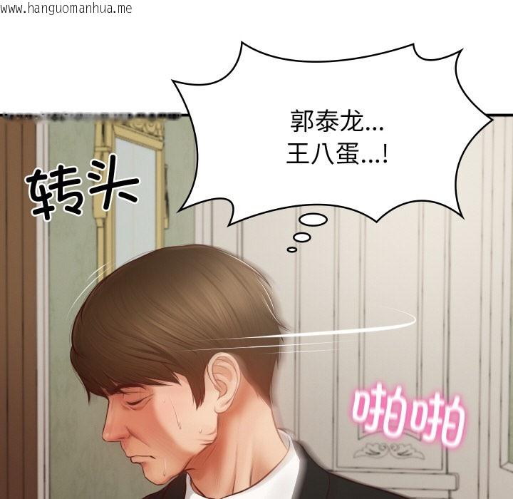 韩国漫画财阀家的女婿韩漫_财阀家的女婿-第1话在线免费阅读-韩国漫画-第163张图片