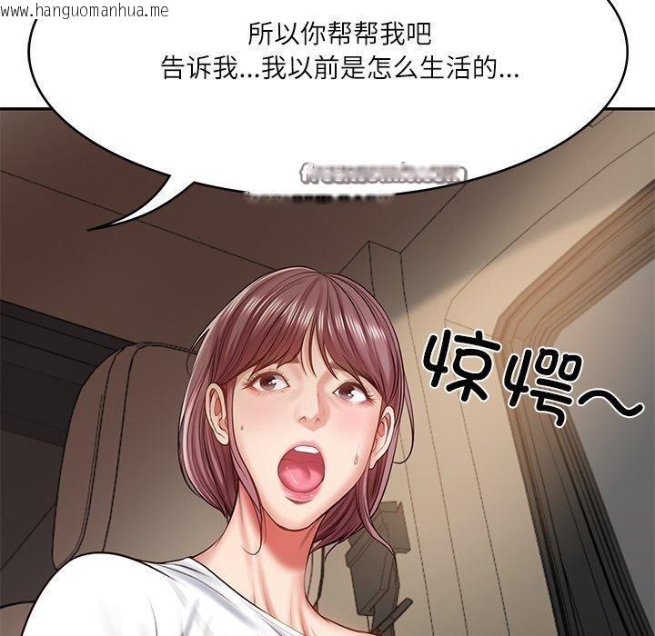 韩国漫画财阀家的女婿韩漫_财阀家的女婿-第3话在线免费阅读-韩国漫画-第34张图片