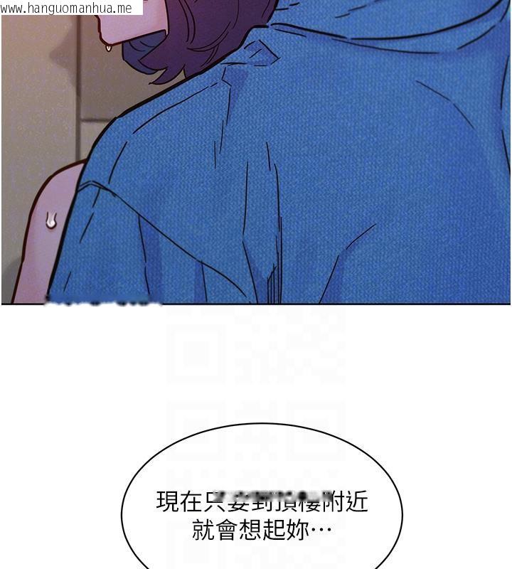 韩国漫画友情万睡韩漫_友情万睡-第101话-我想带妳见我父母在线免费阅读-韩国漫画-第70张图片