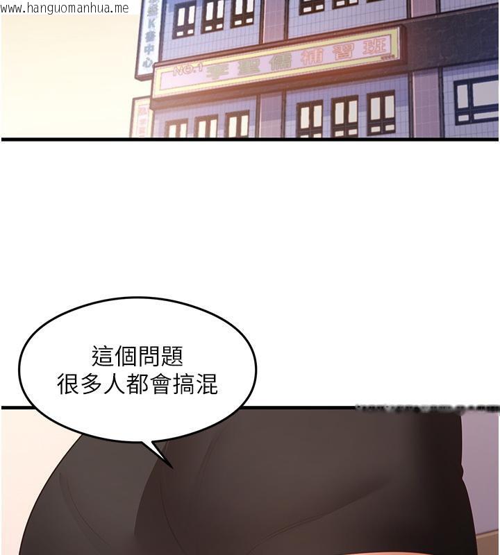 韩国漫画尻试之神学习法韩漫_尻试之神学习法-第35话-我早就发现你们的关系了!在线免费阅读-韩国漫画-第2张图片