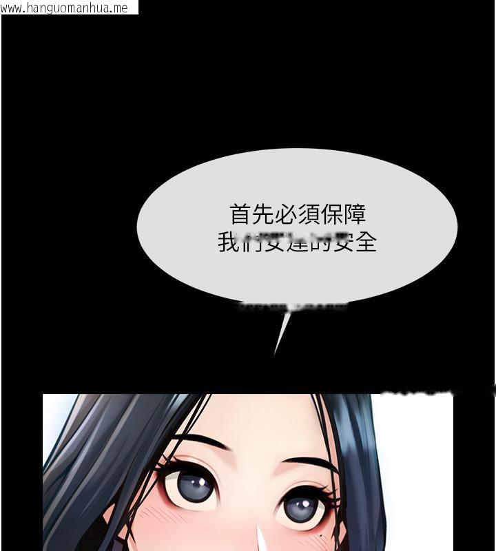 韩国漫画炸裂吧!巨棒韩漫_炸裂吧!巨棒-第53话-偷看小情侣打野炮在线免费阅读-韩国漫画-第24张图片