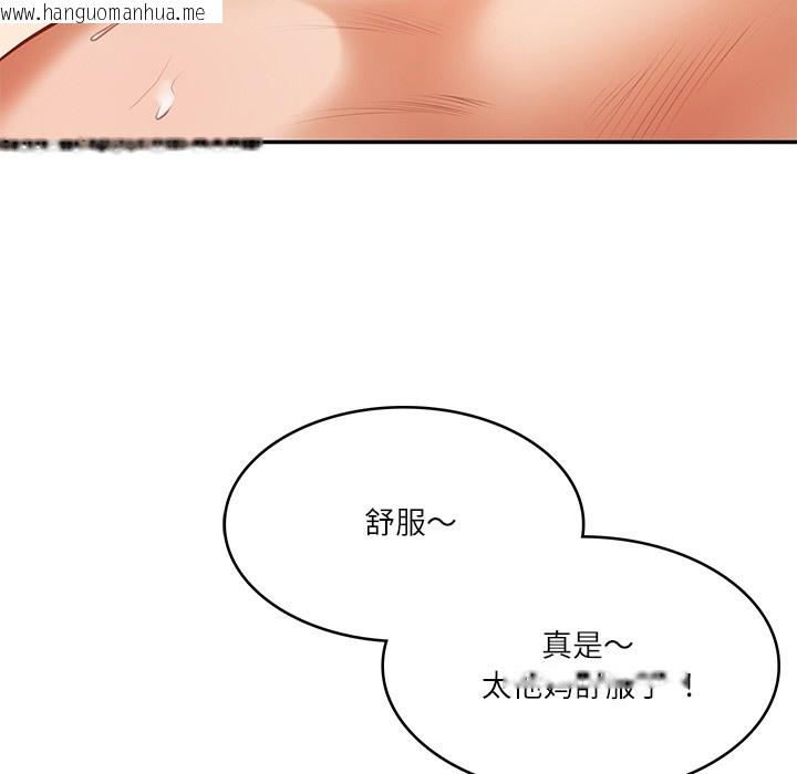 韩国漫画财阀家的女婿韩漫_财阀家的女婿-第2话在线免费阅读-韩国漫画-第73张图片