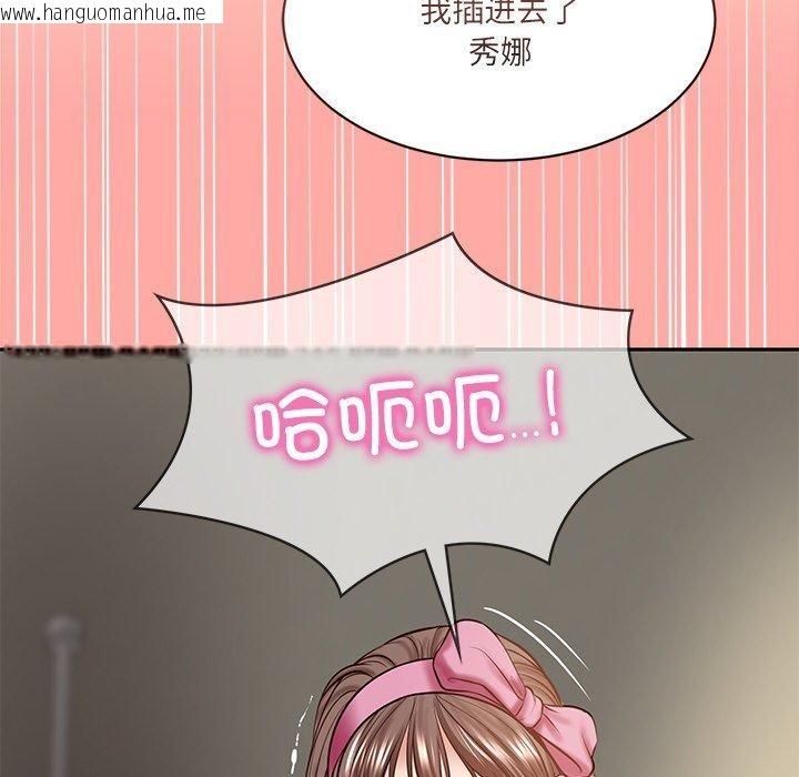 韩国漫画财阀家的女婿韩漫_财阀家的女婿-第3话在线免费阅读-韩国漫画-第179张图片