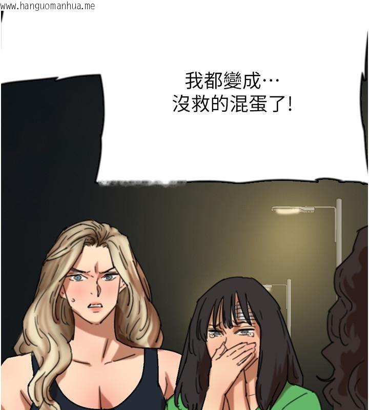 韩国漫画养父的女儿们韩漫_养父的女儿们-第58话-有其父必有其子在线免费阅读-韩国漫画-第61张图片
