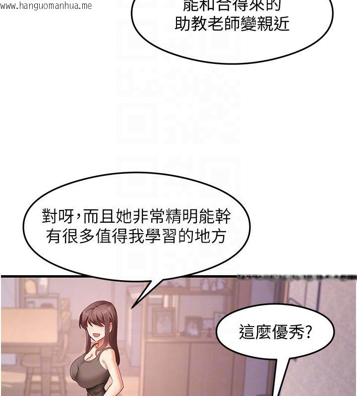 韩国漫画尻试之神学习法韩漫_尻试之神学习法-第35话-我早就发现你们的关系了!在线免费阅读-韩国漫画-第34张图片