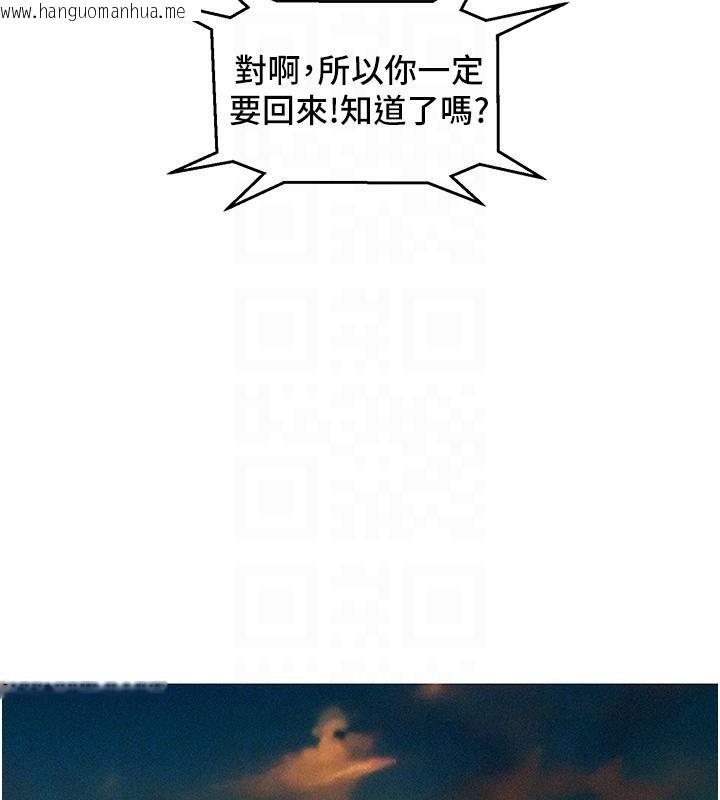 韩国漫画友情万睡韩漫_友情万睡-第101话-我想带妳见我父母在线免费阅读-韩国漫画-第111张图片