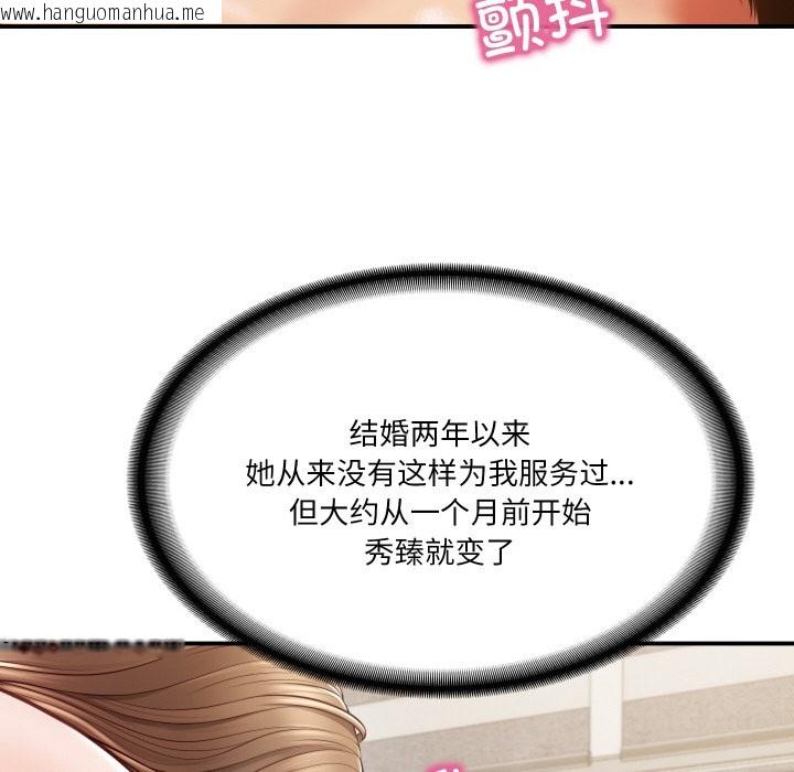 韩国漫画财阀家的女婿韩漫_财阀家的女婿-第1话在线免费阅读-韩国漫画-第36张图片