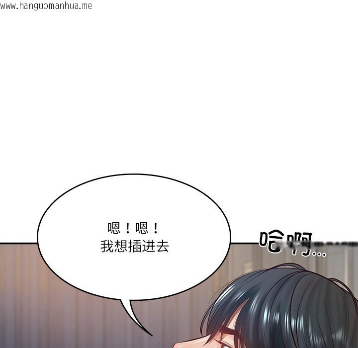 韩国漫画财阀家的女婿韩漫_财阀家的女婿-第2话在线免费阅读-韩国漫画-第90张图片