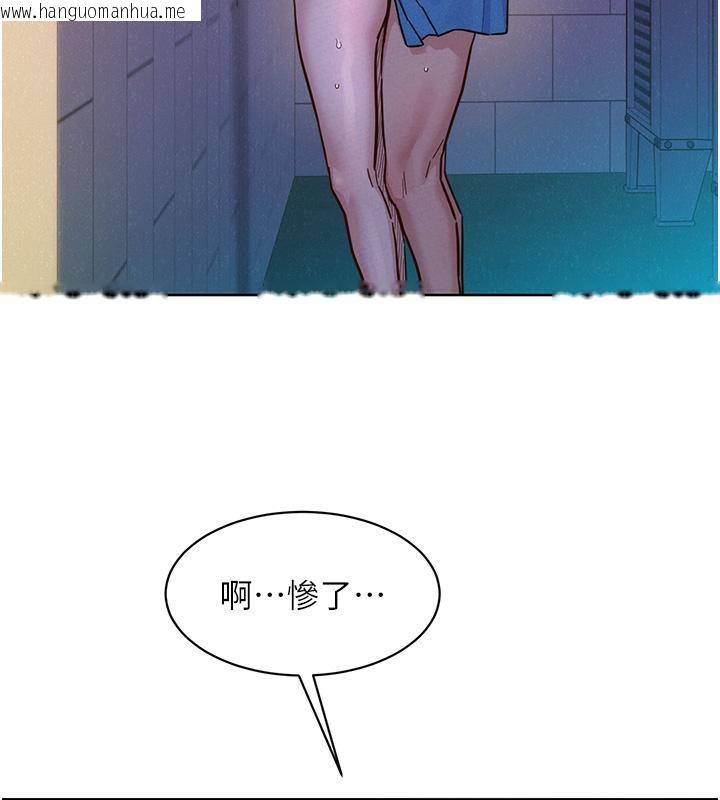 韩国漫画友情万睡韩漫_友情万睡-第101话-我想带妳见我父母在线免费阅读-韩国漫画-第68张图片