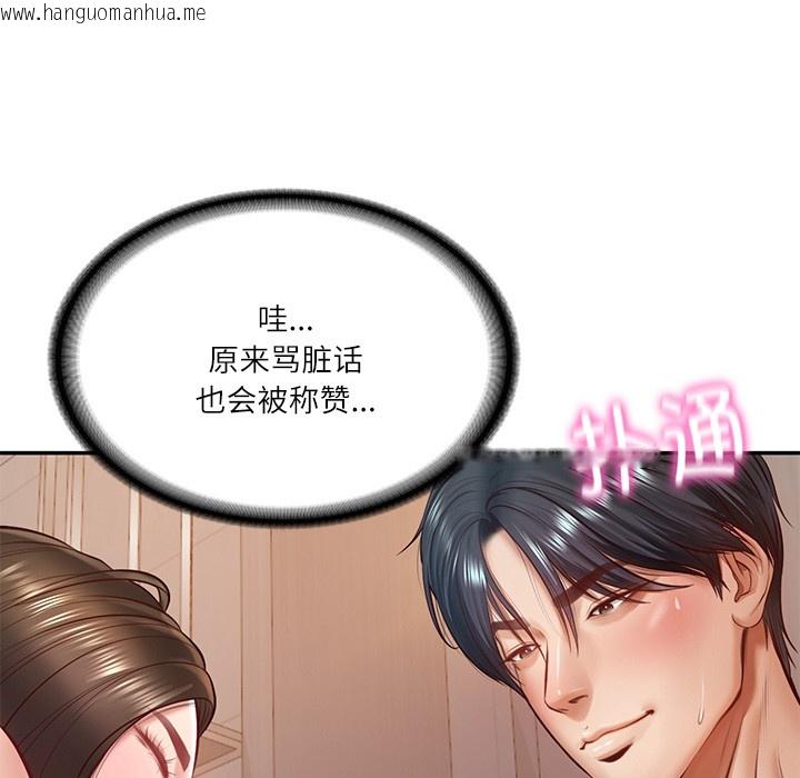 韩国漫画财阀家的女婿韩漫_财阀家的女婿-第2话在线免费阅读-韩国漫画-第78张图片