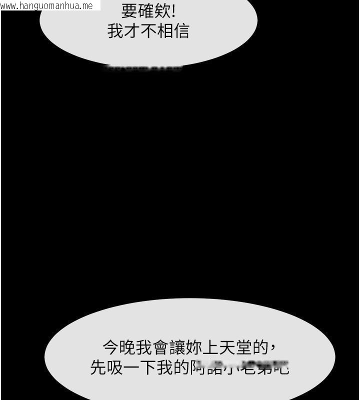 韩国漫画炸裂吧!巨棒韩漫_炸裂吧!巨棒-第53话-偷看小情侣打野炮在线免费阅读-韩国漫画-第65张图片