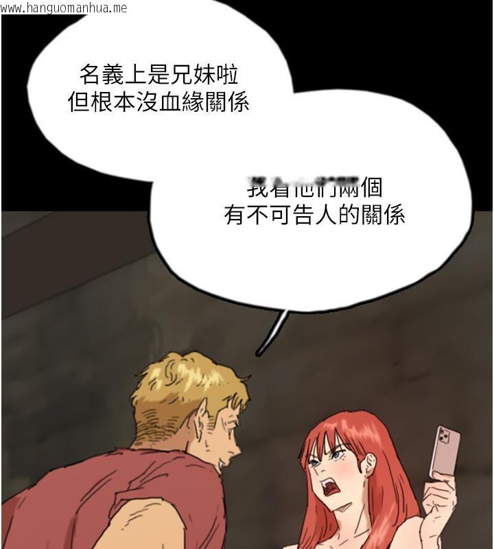 韩国漫画养父的女儿们韩漫_养父的女儿们-第58话-有其父必有其子在线免费阅读-韩国漫画-第169张图片