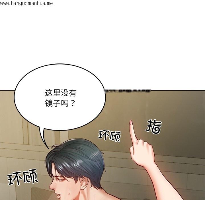 韩国漫画财阀家的女婿韩漫_财阀家的女婿-第2话在线免费阅读-韩国漫画-第21张图片