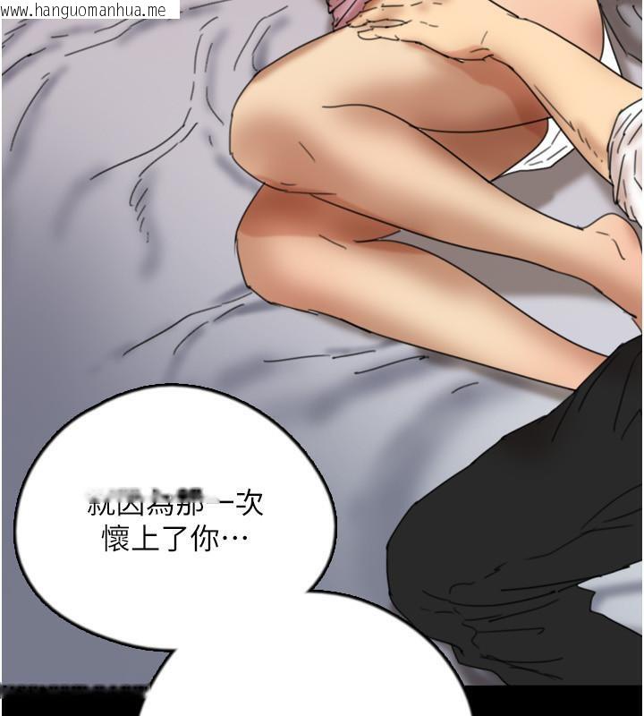 韩国漫画养父的女儿们韩漫_养父的女儿们-第58话-有其父必有其子在线免费阅读-韩国漫画-第4张图片